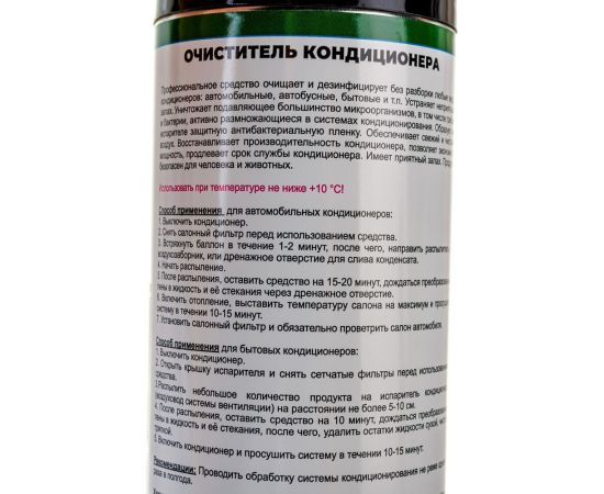 Очиститель кондиционера TT 335 мл, аэрозоль СК03/16 – изображение 4