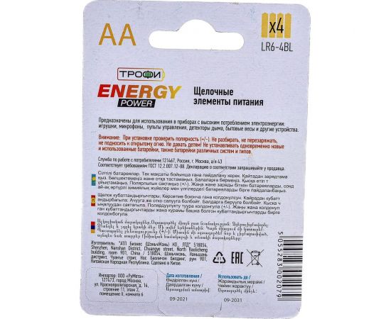 Батарейки Трофи LR6-4BL C0034657 – изображение 2
