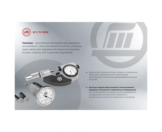 Микрометрический глубинометр Туламаш ГМ-150, 0.01 103502 – изображение 3