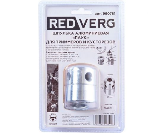 Шпулька алюминиевая Паук для триммеров и кусторезов REDVERG 6670792 – изображение 2