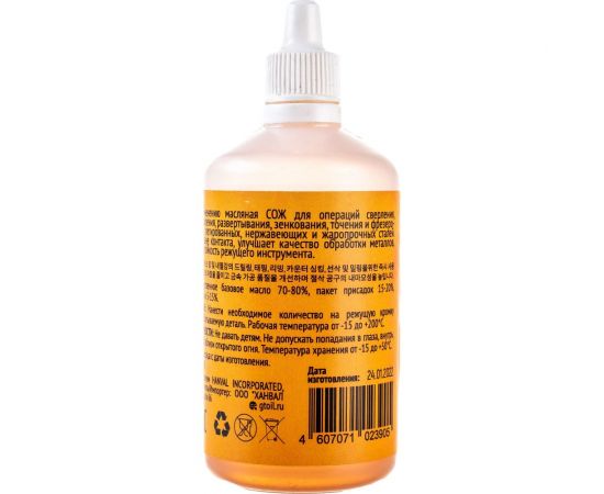 Жидкость смазочно-охлаждающая GT Fast Drill 100 мл GT OIL 4607071023905 – изображение 3