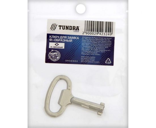 Ключ для замка ТУНДРА Ф-образный 2942324 – изображение 2