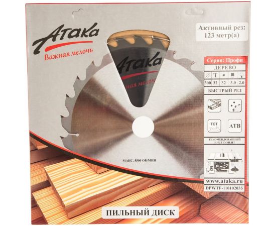 Диск пильный (300 мм; 32T; 32 мм) по дереву профи АТАКА 8078970 – изображение 2