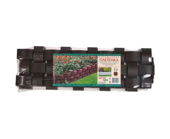 Садовое ограждение МАСТЕРСАД Плетёнка коричневое ПЛТ-корич – изображение 4
