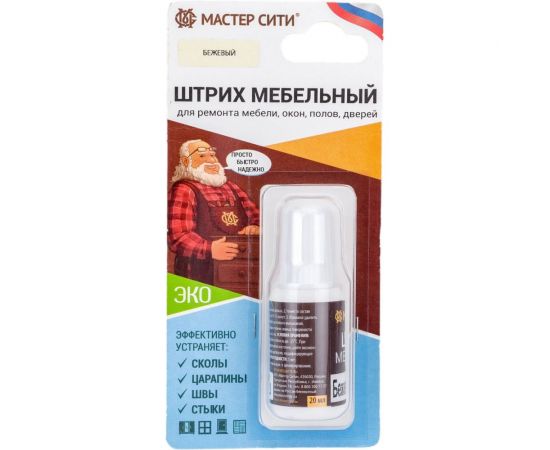Мебельный штрих Мастер Сити (флакон 20 мл; блистер; бежевый) 2081201 – изображение 4