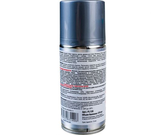 Очиститель битумных пятен 210 мл FILL INN FL120 71120 – изображение 3