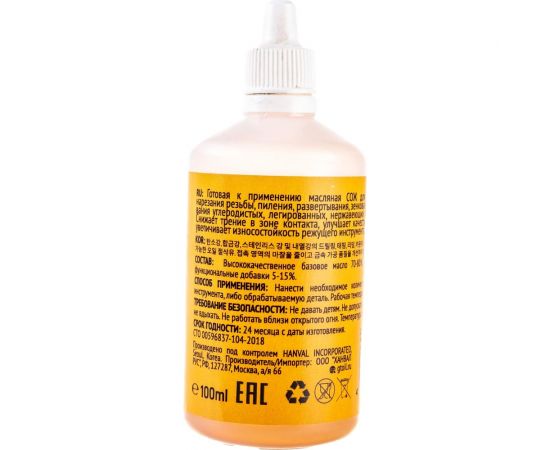 Жидкость смазочно-охлаждающая GT Fast Drill 100 мл GT OIL 4607071023905 – изображение 2