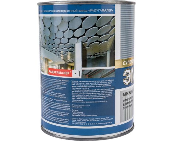 Алкидная краска для радиаторов Радугамалер белая, 0.9 кг 4650001274953 – изображение 4