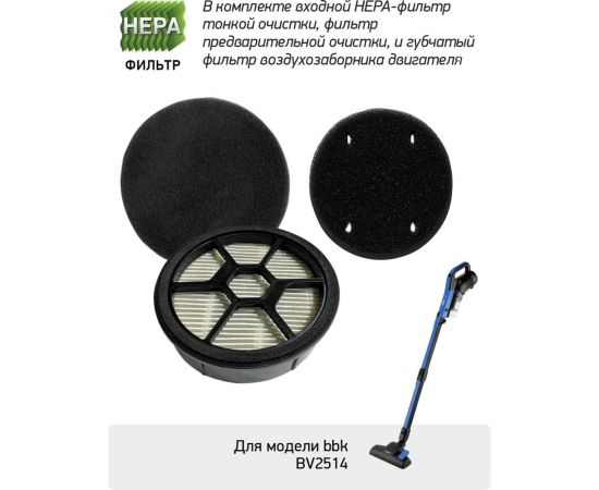 Вертикальный пылесос BV2514 синий/черный bbk 00-00001072 – изображение 4