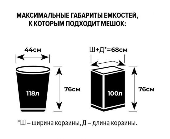 Мешки для мусора в рулоне (10 шт, 700х1100 мм, 120 л, 80 мкм, ПВД, черные) Luscan 1602431 – изображение 5
