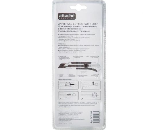 Универсальный нож Attache Selection SX2500 ширина лезвия 25 мм 1432264 – изображение 4