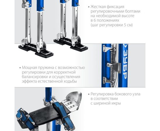 Строительные ходули ЗУБР 480-770 мм 10318 – изображение 5