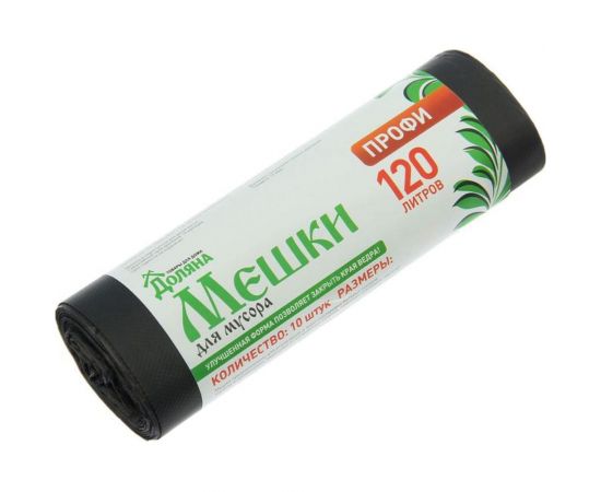 Мешки для мусора Профи (10 шт; 67х105 см; 120 л; 12 мкм; ПНД; черные) Доляна 1506437 