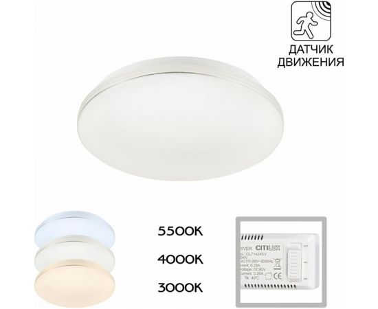 Светильник Citilux Симпла LED с датчиком движения CL71424SV – изображение 6