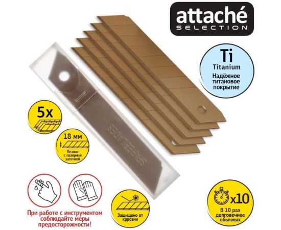 Лезвия сменные SX18P-5 18 мм, 5 шт, сегментированные Attache Selection 1432277 – изображение 2