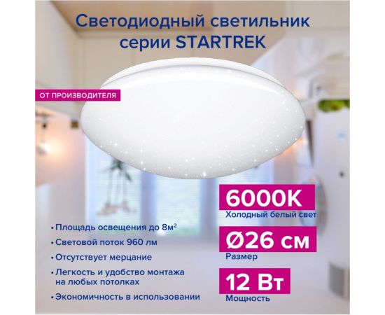 Светодиодный светильник Luminarte C06LLW12W – изображение 4