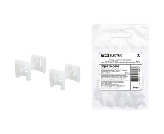 Заглушка для пломбировки TDM для ВА47-60/47-29 (розничная упаковка) SQ0210-0009 – изображение 2