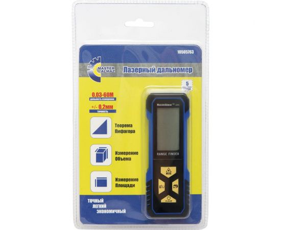 Лазерный цифровой д??льномер МастерАлмаз 10505763 – изображение 2