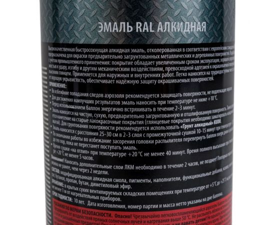 Эмаль универсальная высокопрочная индустриальная алкидная глянцевая KUDO RAL 1018 жёлтый KU-01018 – изображение 4