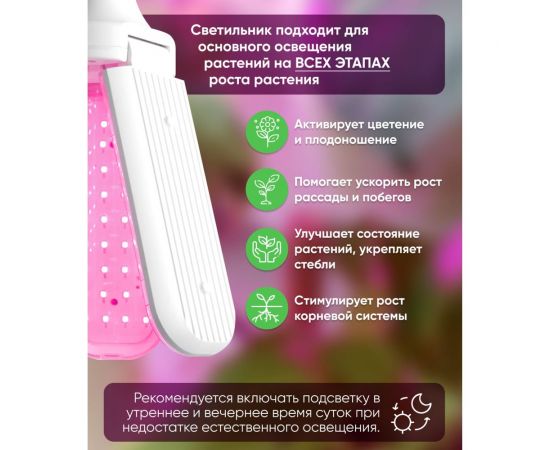 Светодиодная лампа FERON 3-х лепестковая LB-7000 E27 30W красно-синий спектр, 48444 – изображение 11