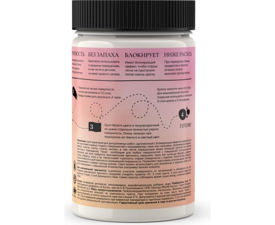 Адгезионный грунт ATURI Design mia 0.36 кг T1-00012663 – изображение 3