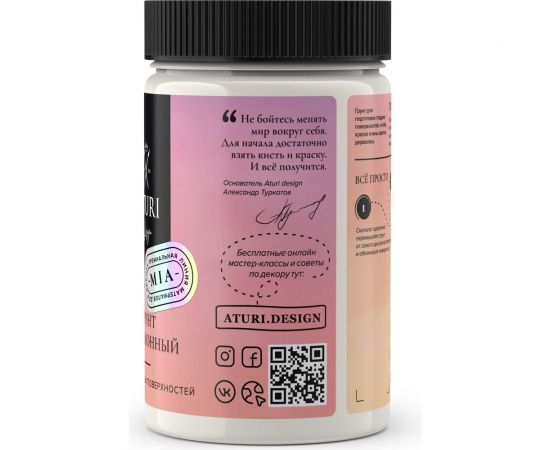 Адгезионный грунт ATURI Design mia 0.36 кг T1-00012663 – изображение 2
