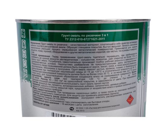 Грунт-эмаль по ржавчине 3в1 Царицынские краски черная 1,8 кг 16074 – изображение 3