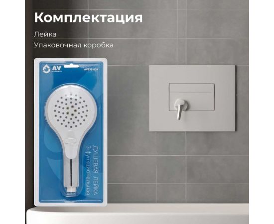 Лейка для душа AV Engineering AVSSS-034 – изображение 5
