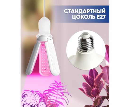 Светодиодная лампа FERON 3-х лепестковая LB-7000 E27 30W красно-синий спектр, 48444 – изображение 16
