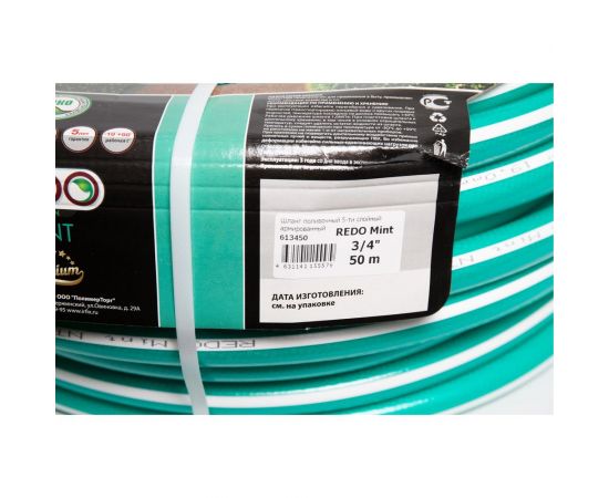 Поливочный армированный шланг REDO Premium Mint пятислойный, 3/4"", 50 м 613450 – изображение 4