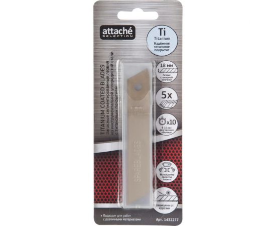Лезвия сменные SX18P-5 18 мм, 5 шт, сегментированные Attache Selection 1432277 – изображение 4