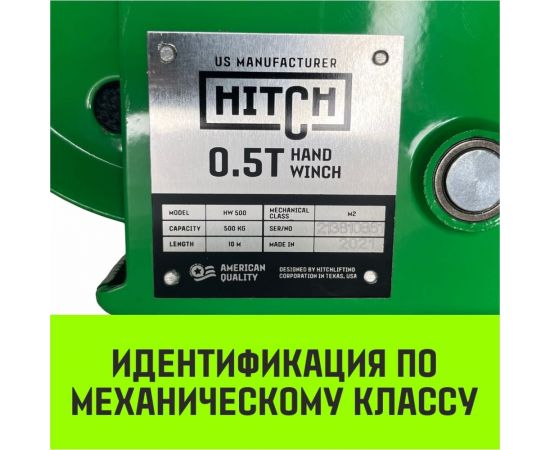 Ручная барабанная лебедка HITCH HW 500 кг, лента 10 м SZ073173 – изображение 8
