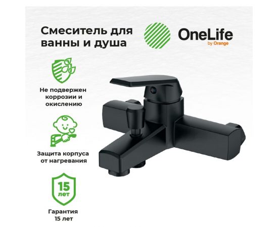 Полимерный смеситель для ванны и душа OneLife без душевого набора, цвет чёрный P02-100b – изображение 5