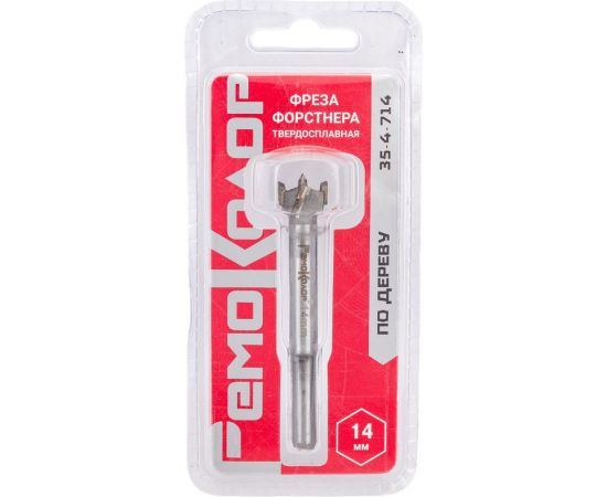 Фреза по дереву Форстнера 14 мм РемоКолор 35-4-714 