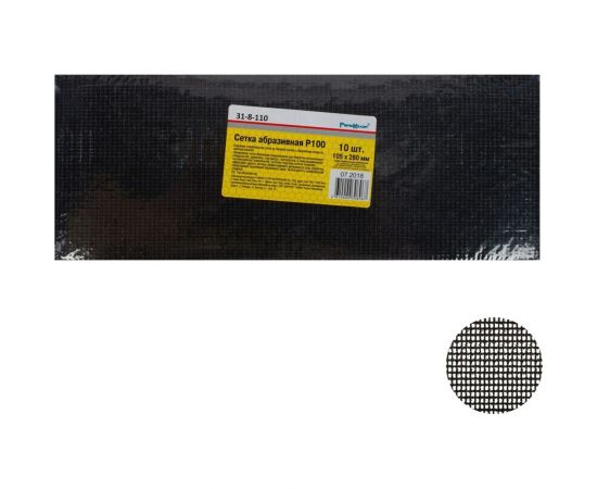 Сетка абразивная (10 шт; 105x280 мм; Р100; карбид кремния) РемоКолор 31-8-110 