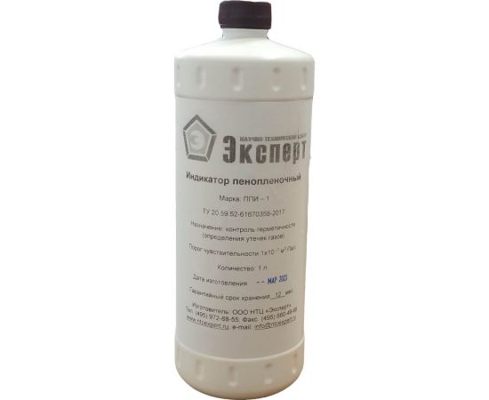Пенопленочный индикатор НТЦ Эксперт ППИ-1 канистра 1 л ntc-000115 