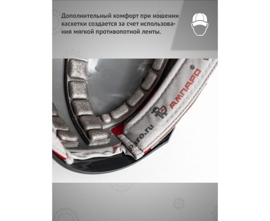 Защитная каскетка Ампаро Легионер красно-серая 126920 – изображение 4