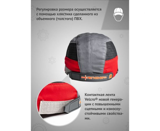 Защитная каскетка Ампаро Легионер красно-серая 126920 – изображение 10