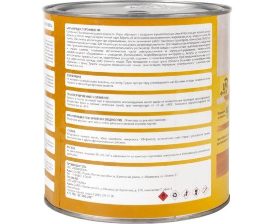 Масло для дерева VERES interior oil, 3 л, сосна 255535 – изображение 3