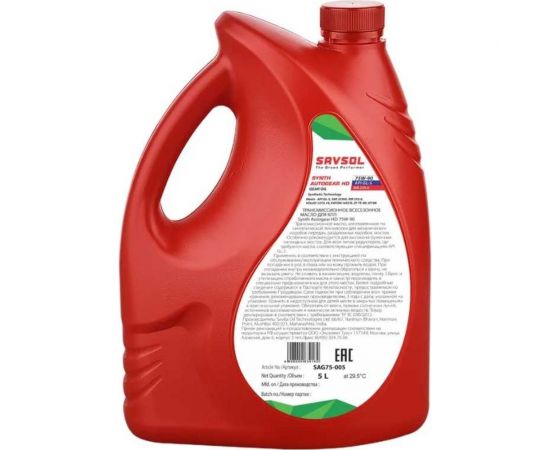 Трансмиссионное масло SAVSOL SSA HD синтетическое, 5 л, 75W-90, API GL-5 SAG75-005 – изображение 2