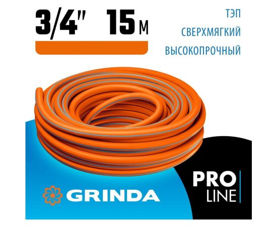 Поливочный шланг Grinda PROLine FLEX 3 3/4"", 15 м, 20 атм 429008-3/4-15 – изображение 5