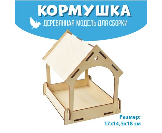 Деревянная модель для сборки PREZENT Кормушка садовая 2, 17x14.5x18 см КРМ-002 – изображение 6