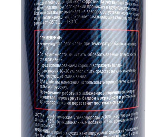 Смазка адгезионная для высоких нагрузок 650 мл DR-9624 DONEWELL 11605482 – изображение 2