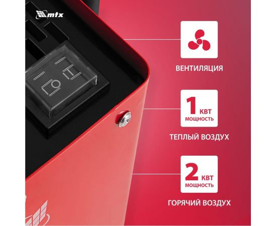 Тепловая керамическая пушка MTX SHCL-2000, квадратная, 230 В, 125 м3/ч, 1/2 кВт 96402 – изображение 4