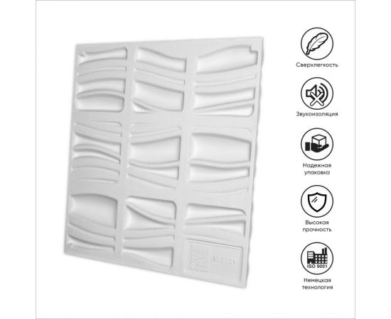 Стеновые панели 3D Artpole FORCE (гипсовые; белые; 600x600 мм; 1 шт; 0,36 кв.м) M-0001B – изображение 3