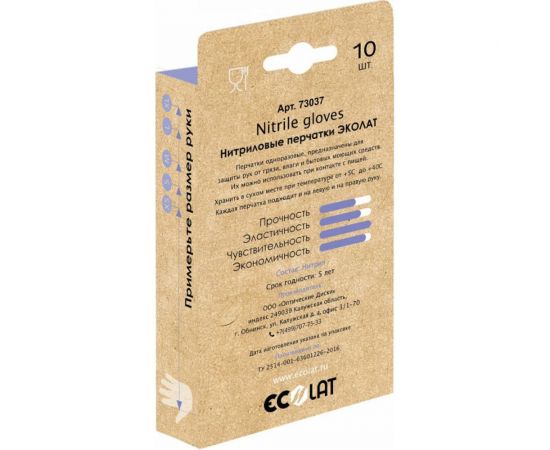 Нитриловые перчатки EcoLat сиреневые, 10 шт./уп., размер XL 73037/XL – изображение 2