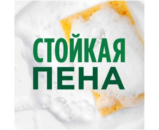 Средство для мытья посуды FAIRY Зеленое яблоко 450 мл 0001009567 – изображение 5