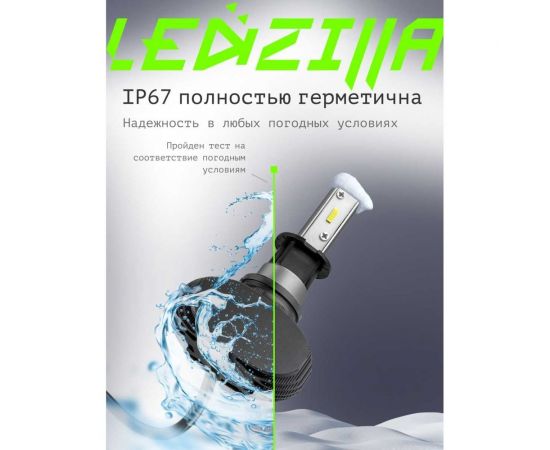 Светодиодные лампы LED для авто LEDZILLA S1 H3 25Вт 12В лампочки для автомобилей в фары ДХО птф лед, комплект 2шт S1-H3 – изображение 5
