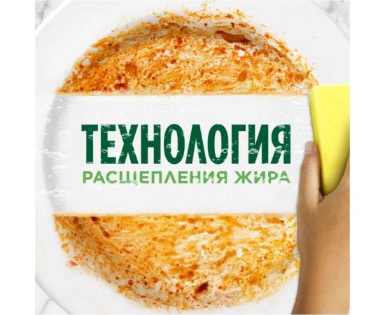 Средство для мытья посуды FAIRY Зеленое яблоко 450 мл 0001009567 – изображение 4