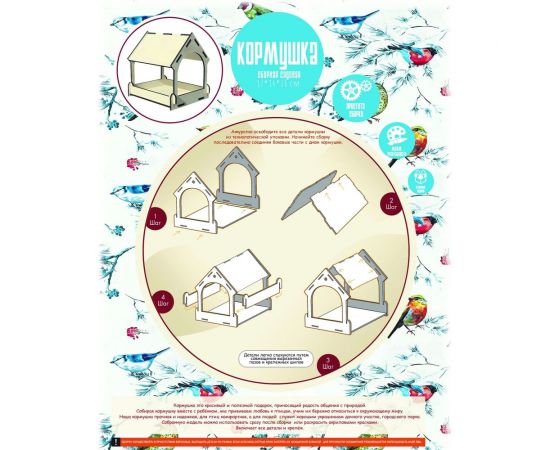 Деревянная модель для сборки PREZENT Кормушка садовая 2, 17x14.5x18 см КРМ-002 – изображение 2